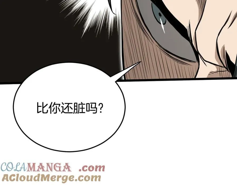 第210话 龙凤镖局的兴衰史168