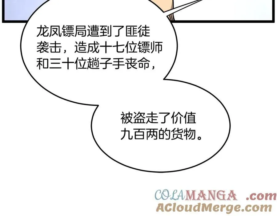 第215话 卑鄙无耻92