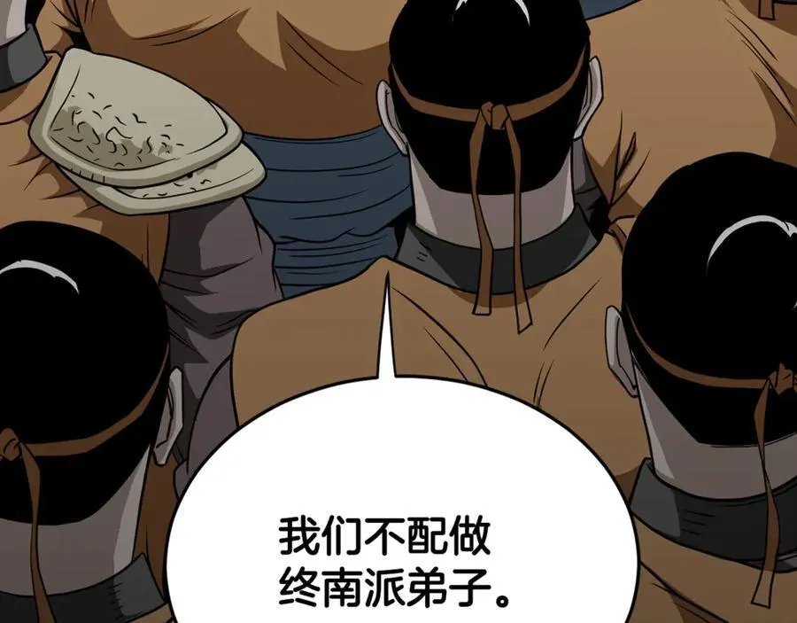 第217话 巨额的赔款103
