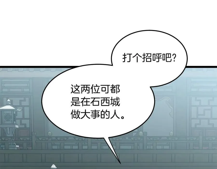 第215话 卑鄙无耻27