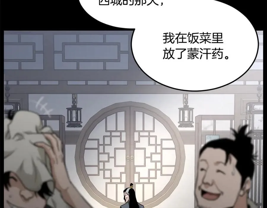第218话 杀伐果断129