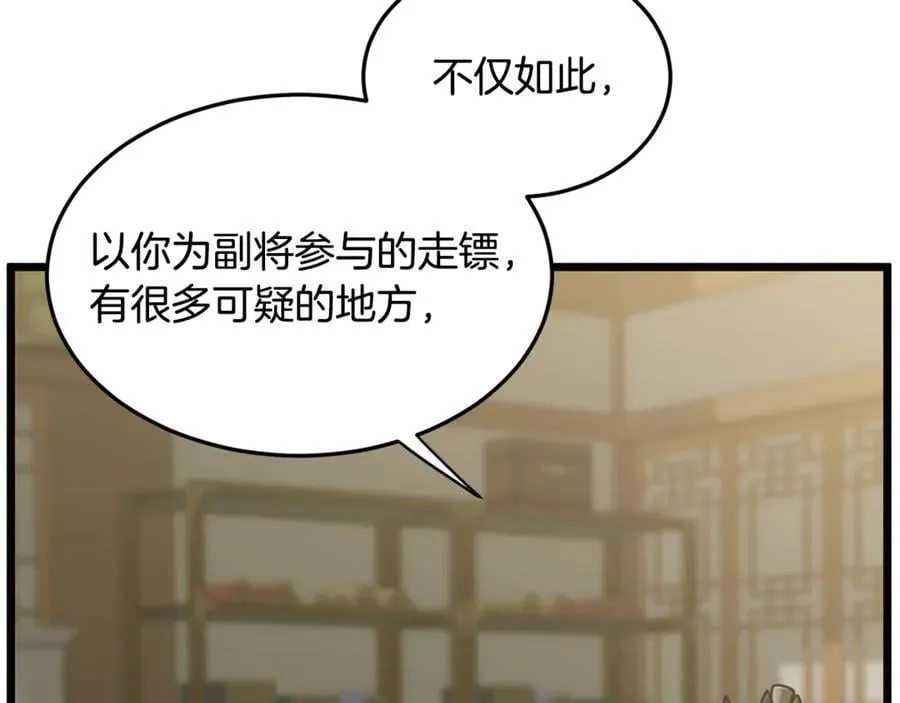 第218话 杀伐果断14