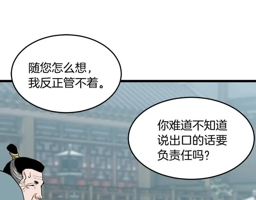 第214话 计划173
