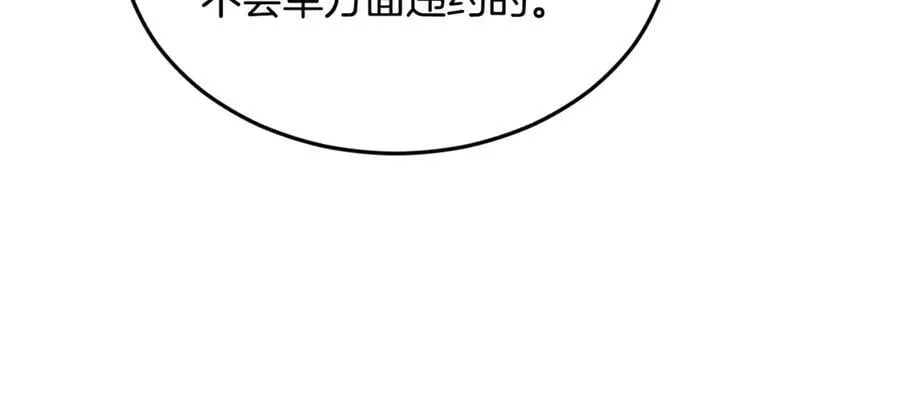 第212话 我请你们去喝茶201