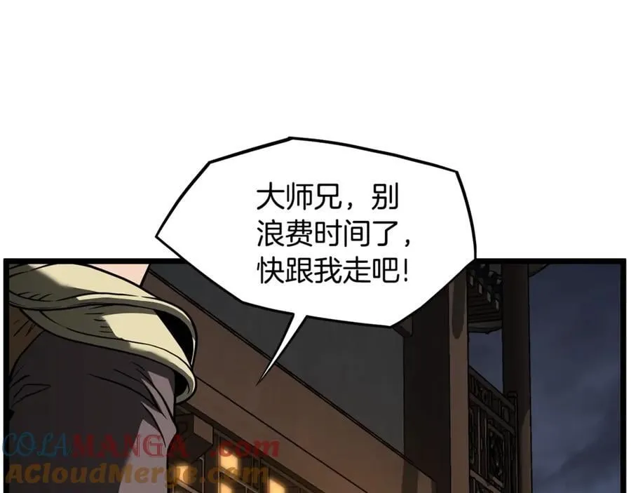 第210话 龙凤镖局的兴衰史100