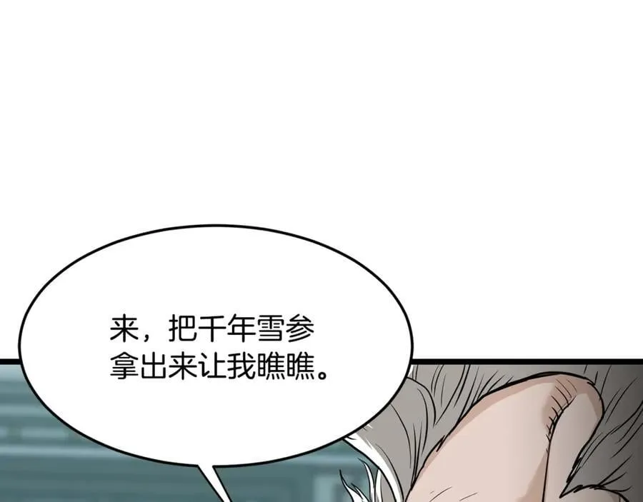 第213话 我是来喝茶的121