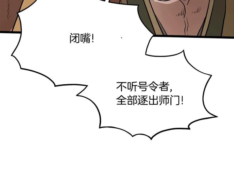 第215话 卑鄙无耻186
