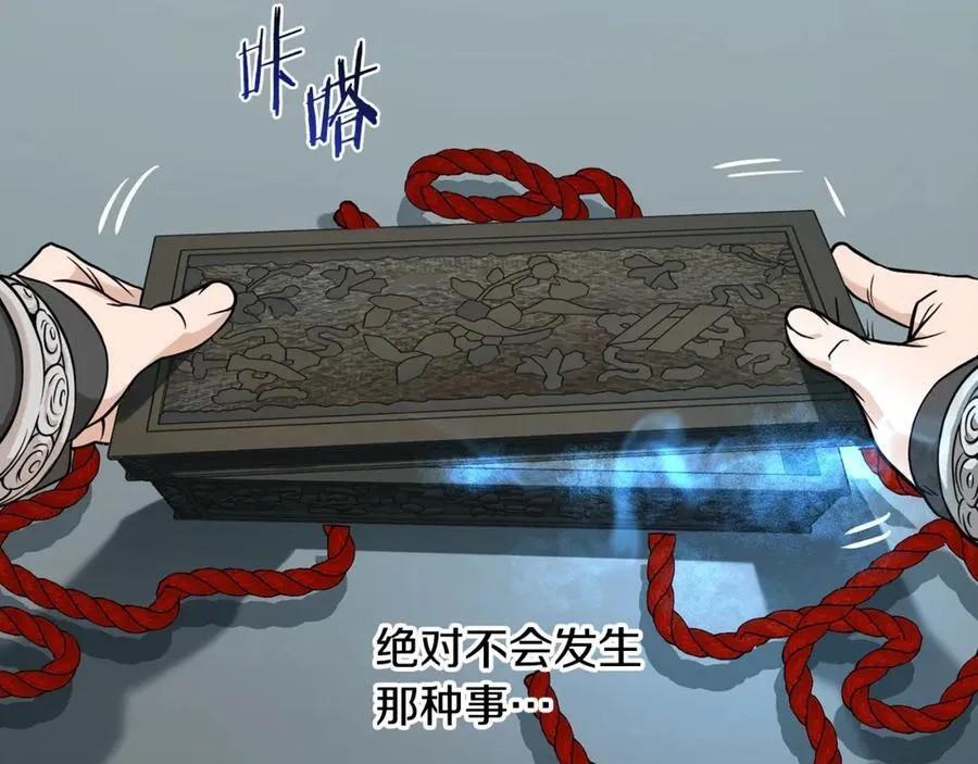 第213话 我是来喝茶的137