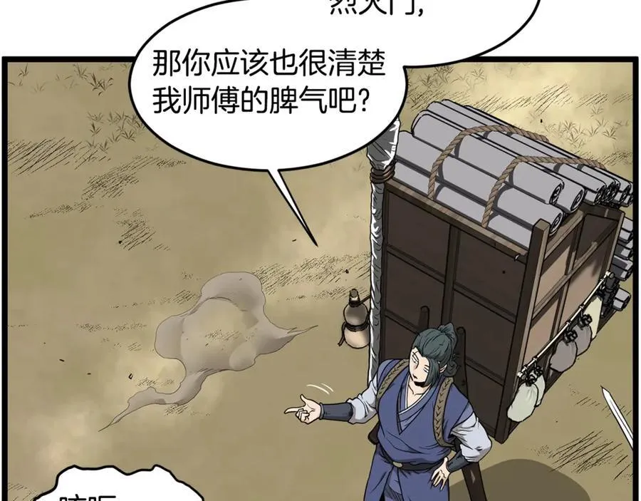 第210话 龙凤镖局的兴衰史17