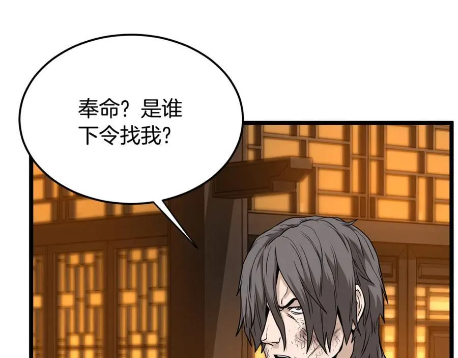 第210话 龙凤镖局的兴衰史86
