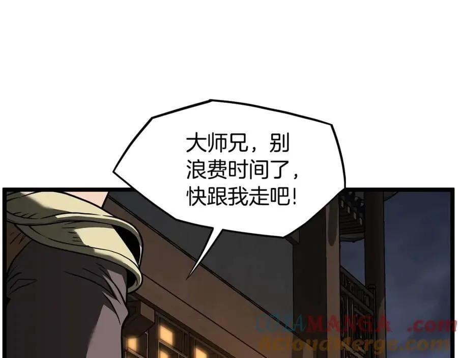 第211话 龙凤镖局的兴衰史100