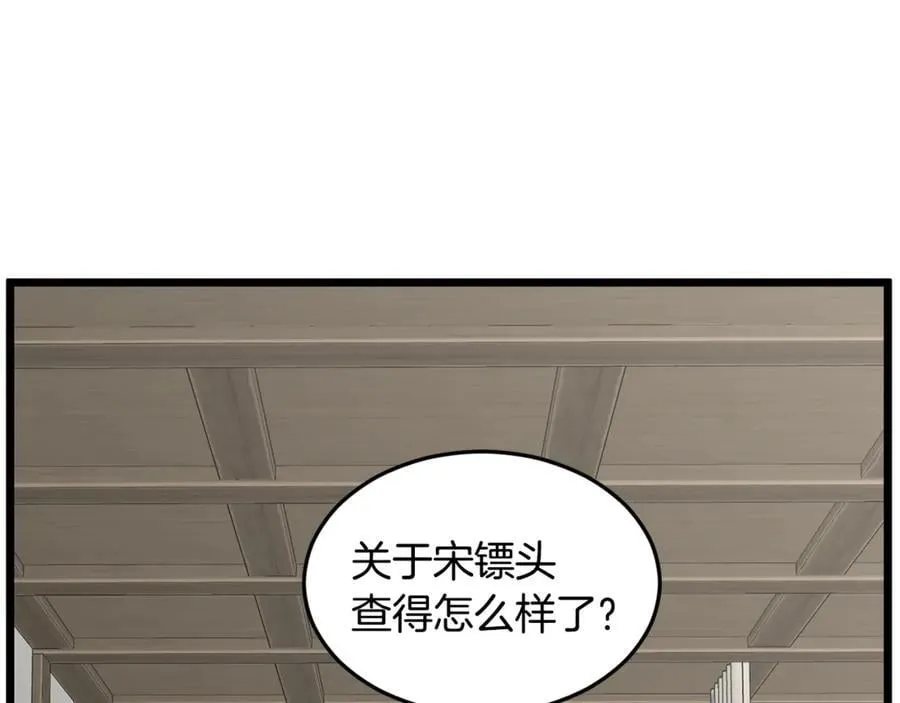 第212话 我请你们去喝茶209