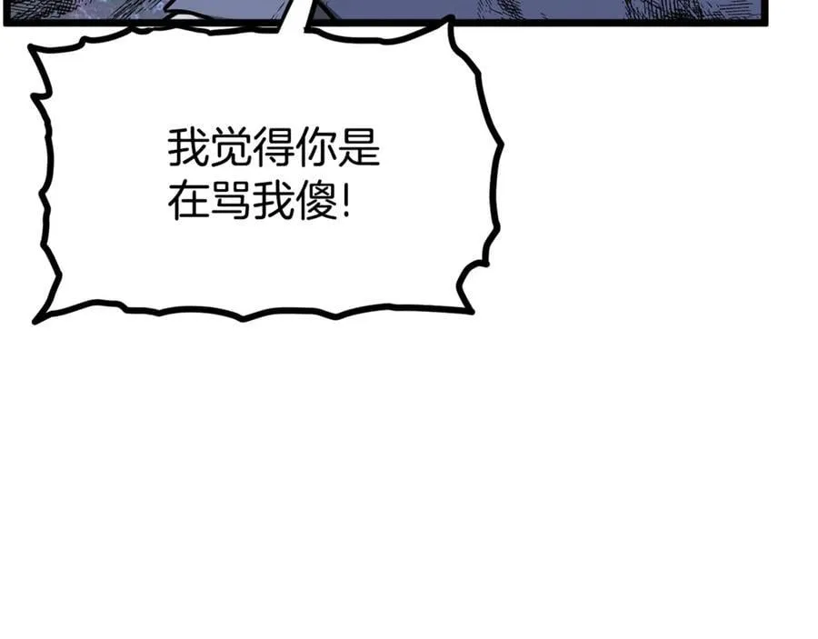 第212话 我请你们去喝茶147