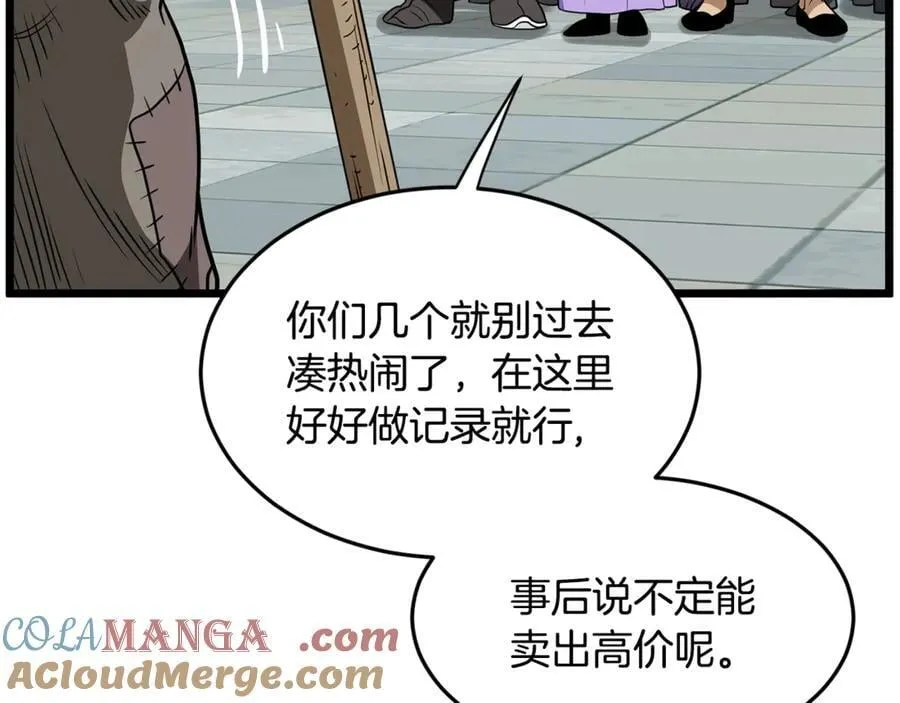 第217话 巨额的赔款56