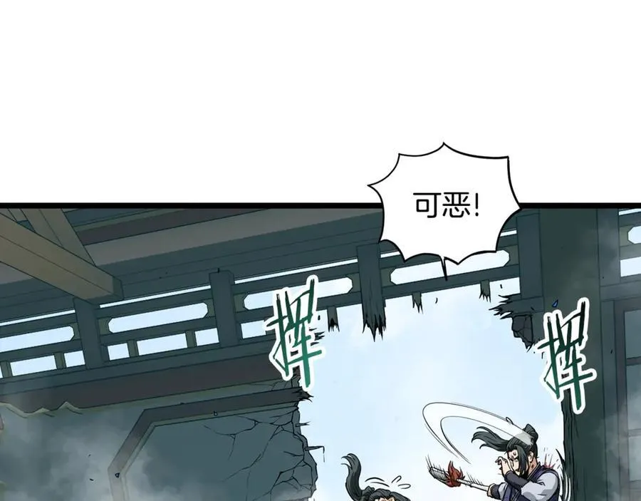 第216话 你是真该死啊202