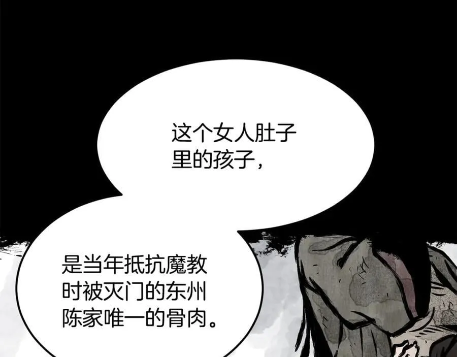 第212话 我请你们去喝茶41