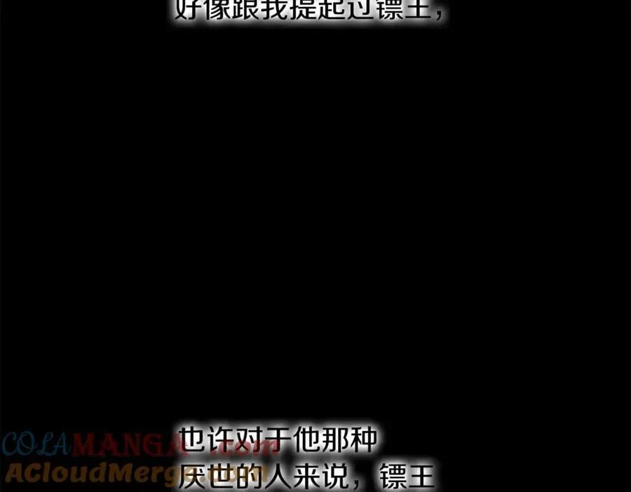 第212话 我请你们去喝茶12