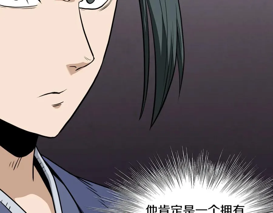 第217话 巨额的赔款191