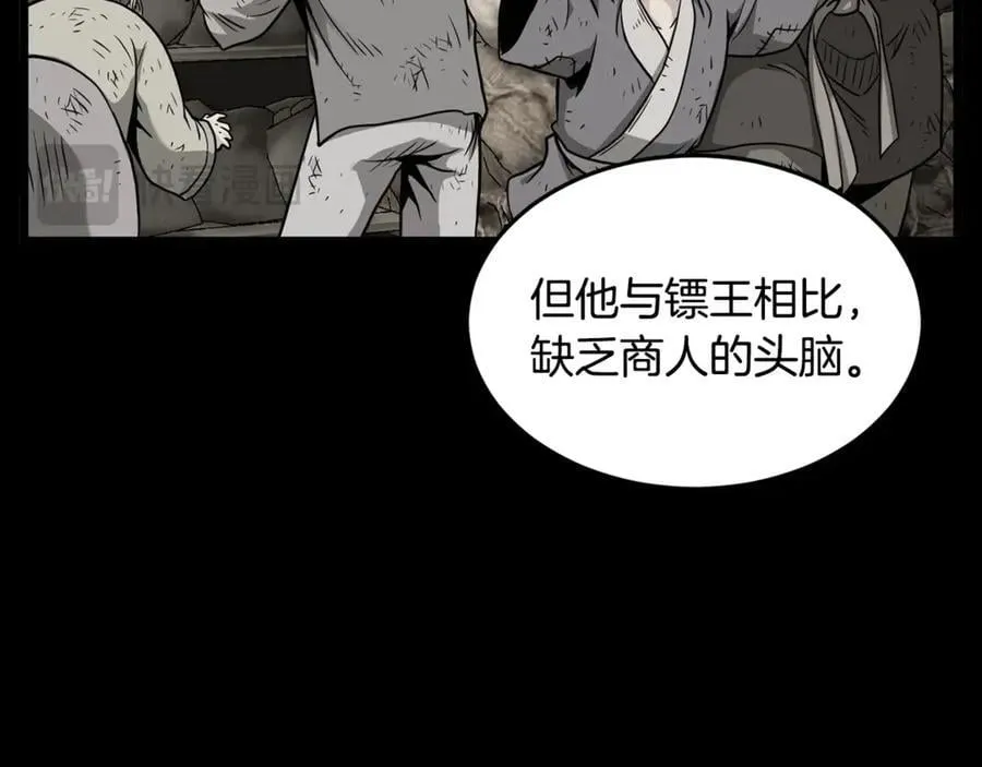 第211话 龙凤镖局的兴衰史186