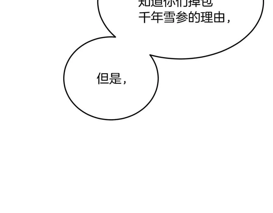 第213话 我是来喝茶的159