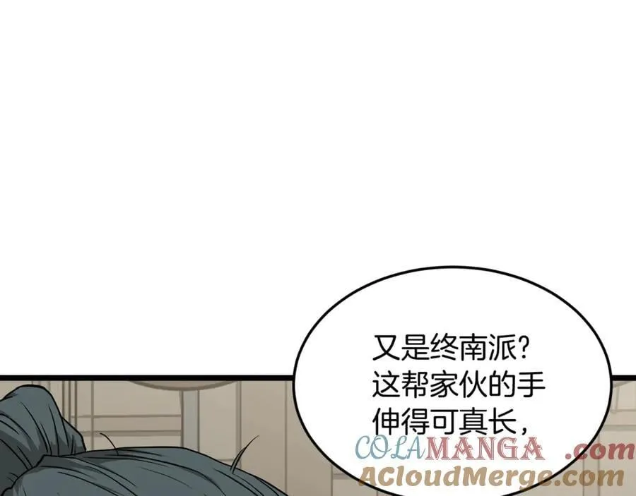 第211话 龙凤镖局的兴衰史204