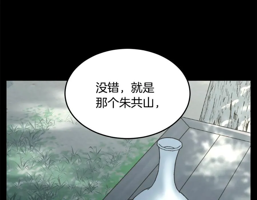 第212话 我请你们去喝茶14