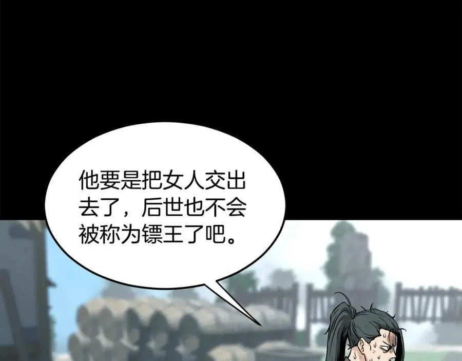 第212话 我请你们去喝茶49