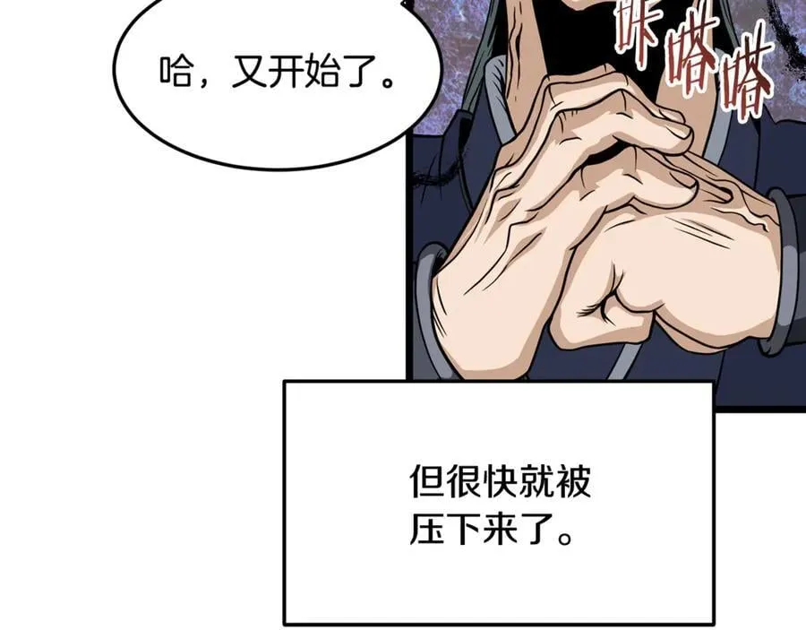 第217话 巨额的赔款135