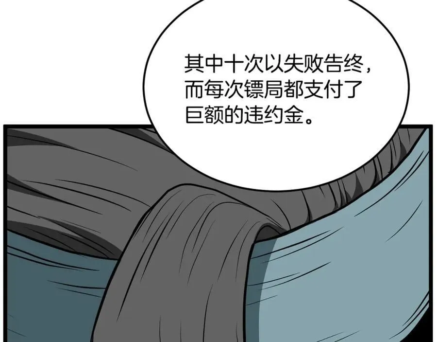 第218话 杀伐果断10