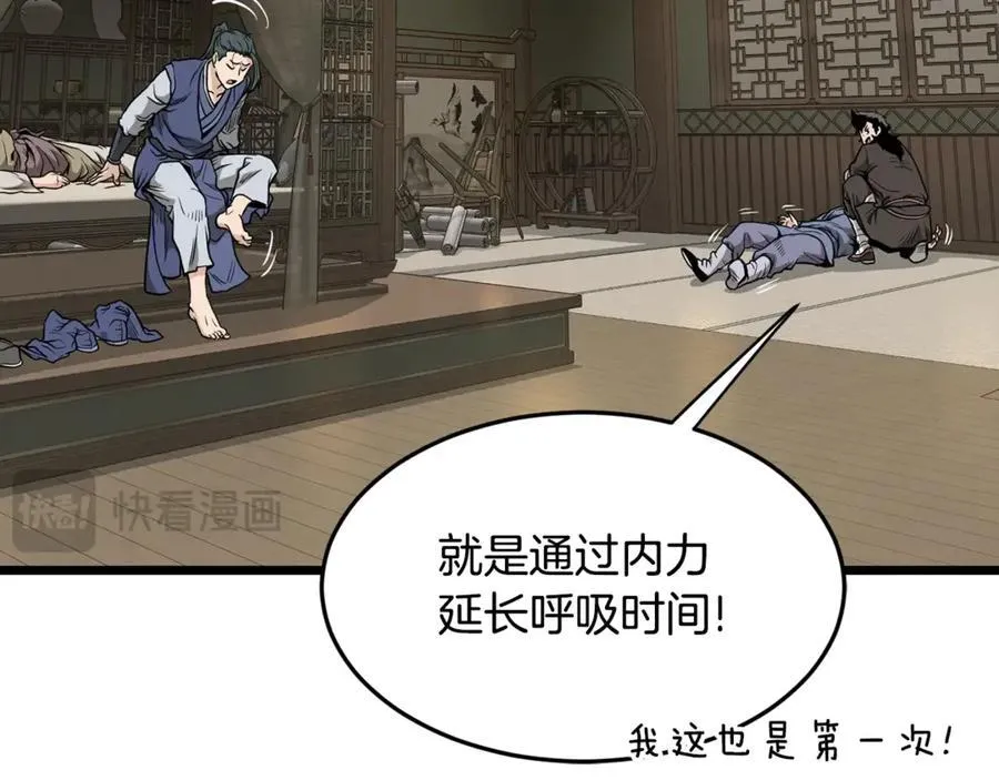 第211话 龙凤镖局的兴衰史133