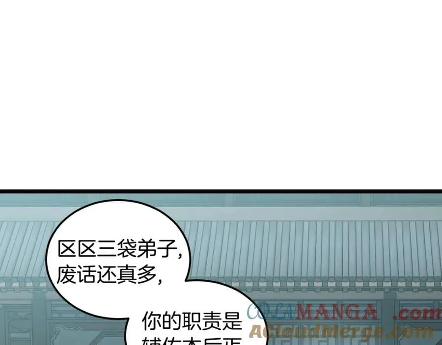 第215话 卑鄙无耻20