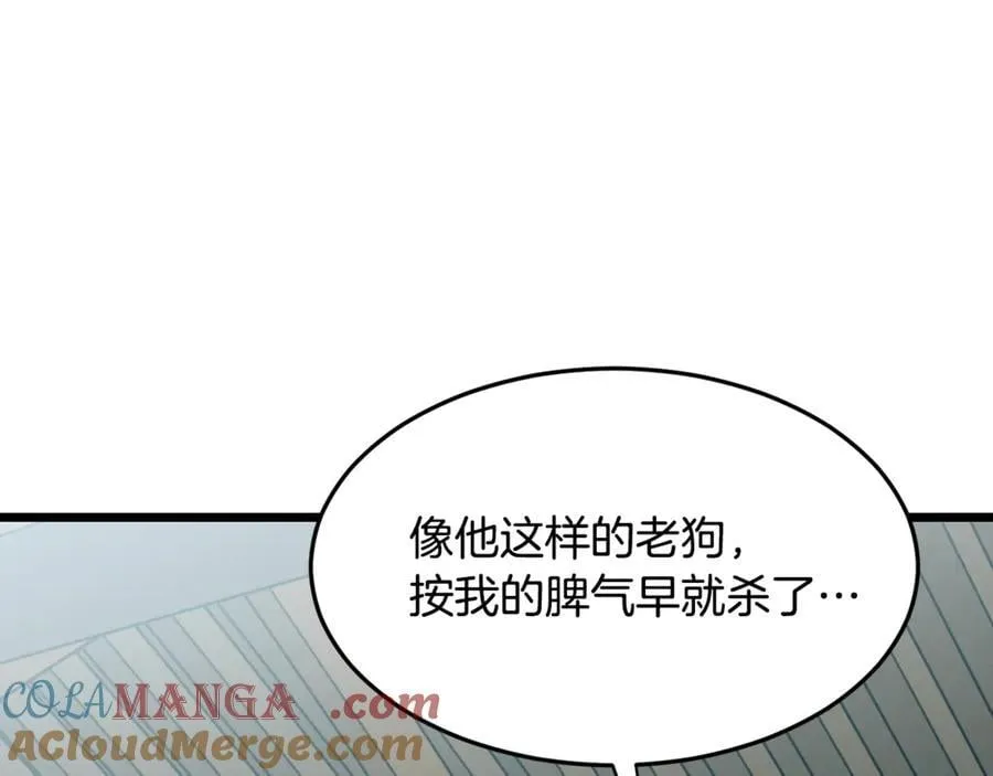 第217话 巨额的赔款116