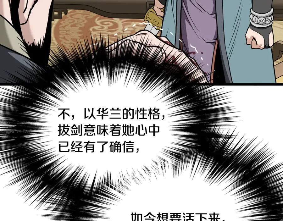第218话 杀伐果断102