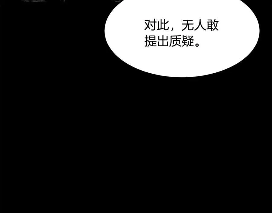 第212话 我请你们去喝茶71