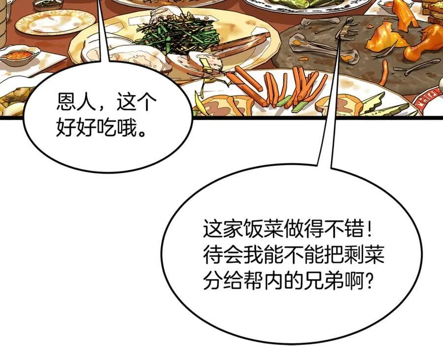 第218话 杀伐果断191