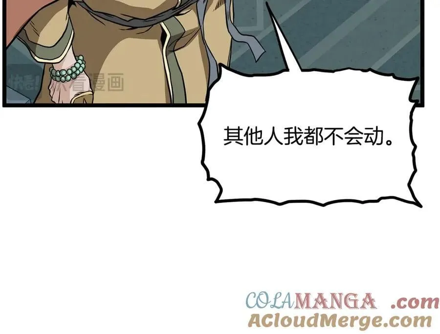 第215话 卑鄙无耻192