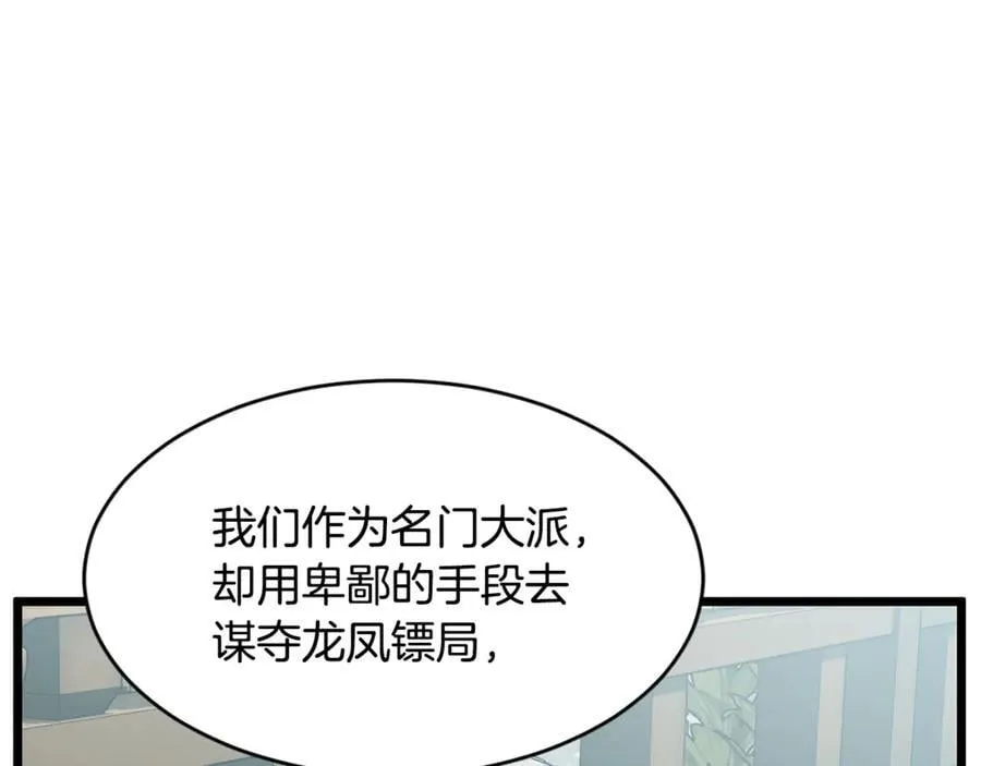 第217话 巨额的赔款90