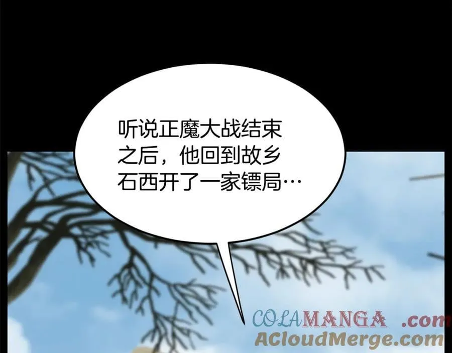 第212话 我请你们去喝茶72