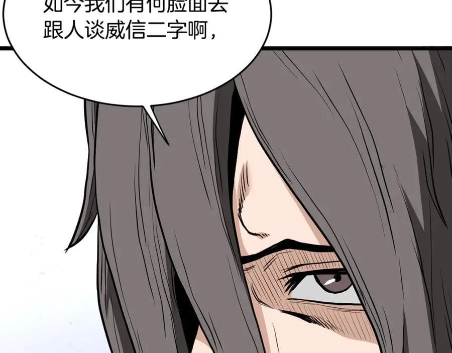 第217话 巨额的赔款97