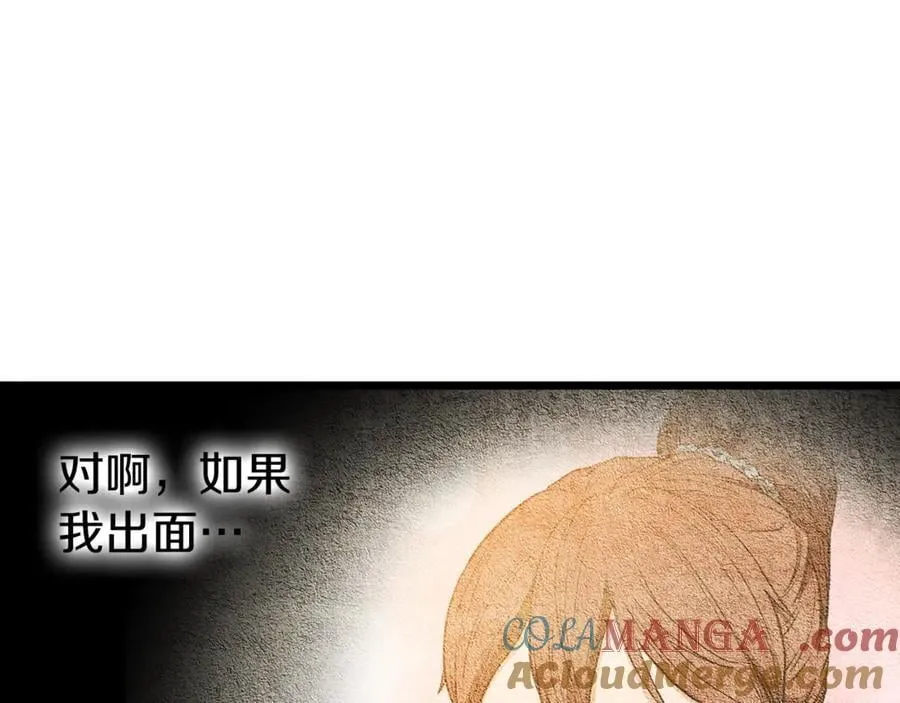 第211话 龙凤镖局的兴衰史236