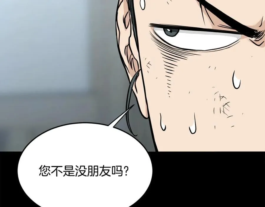 第212话 我请你们去喝茶21