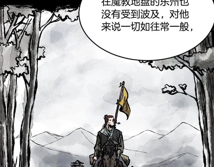 第212话 我请你们去喝茶37
