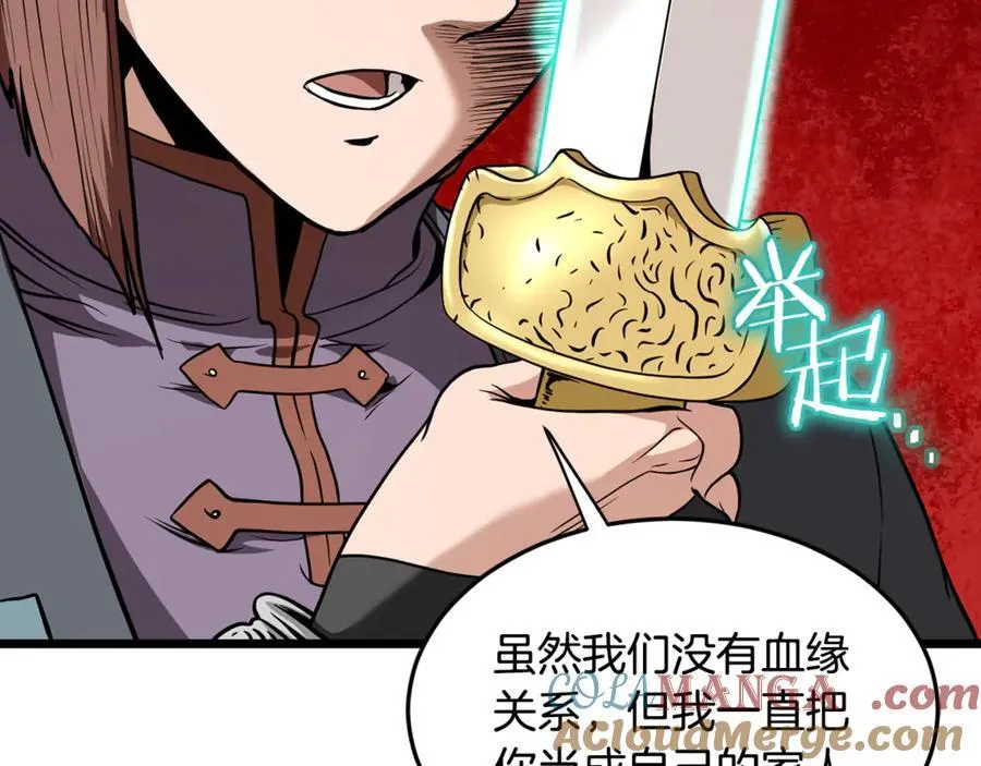第218话 杀伐果断48