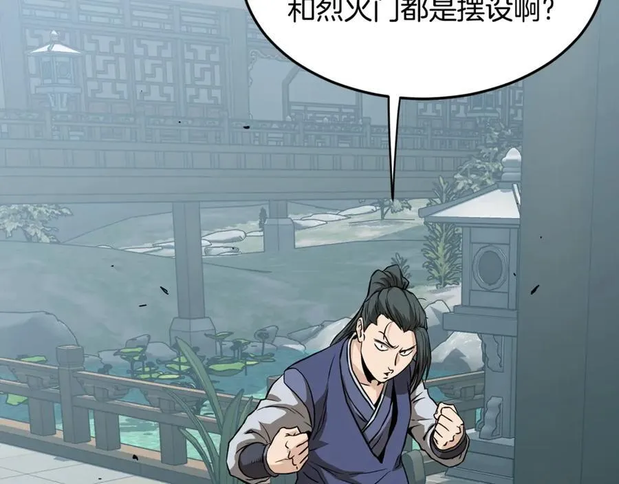 第215话 卑鄙无耻194