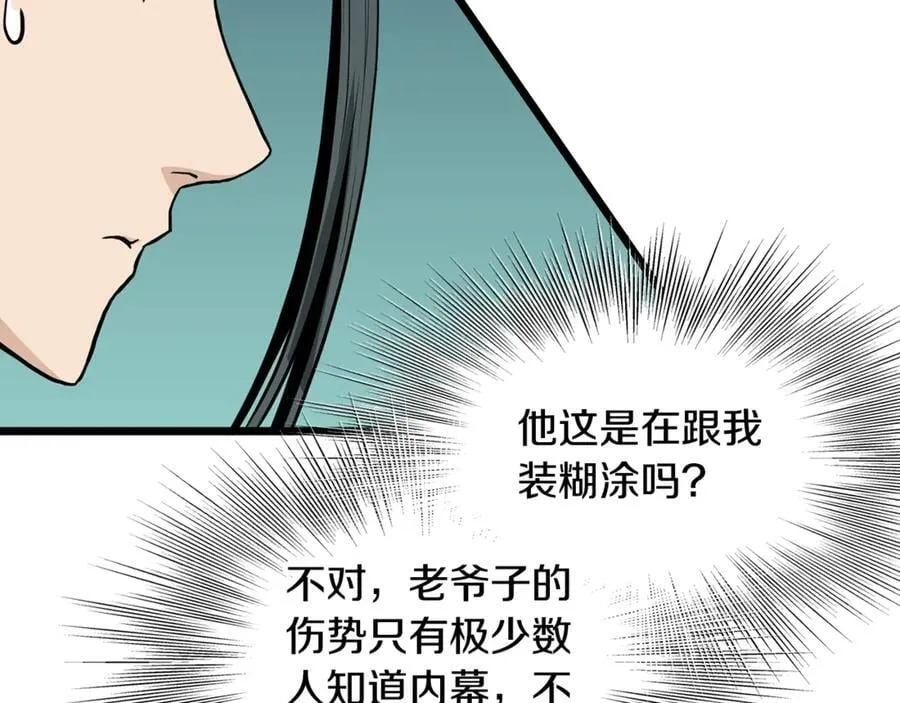 第214话 计划89