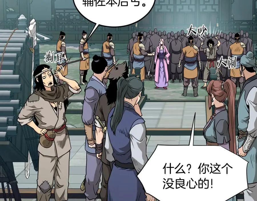 第215话 卑鄙无耻21