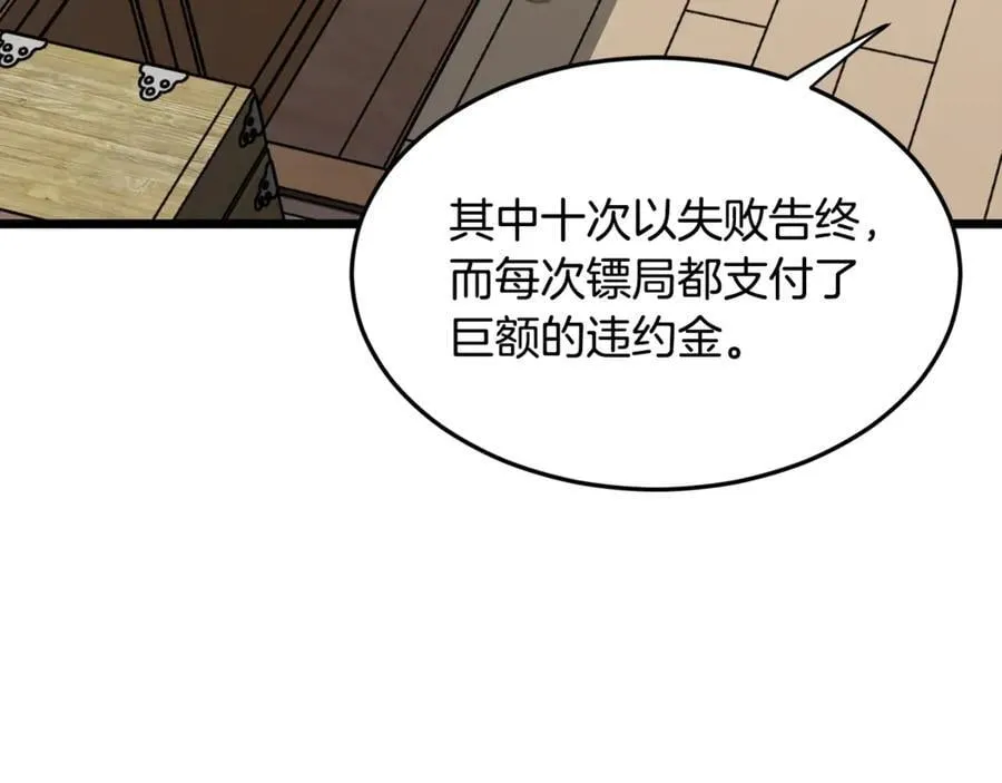 第217话 巨额的赔款206