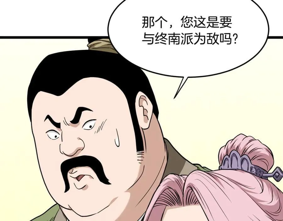 第217话 巨额的赔款58
