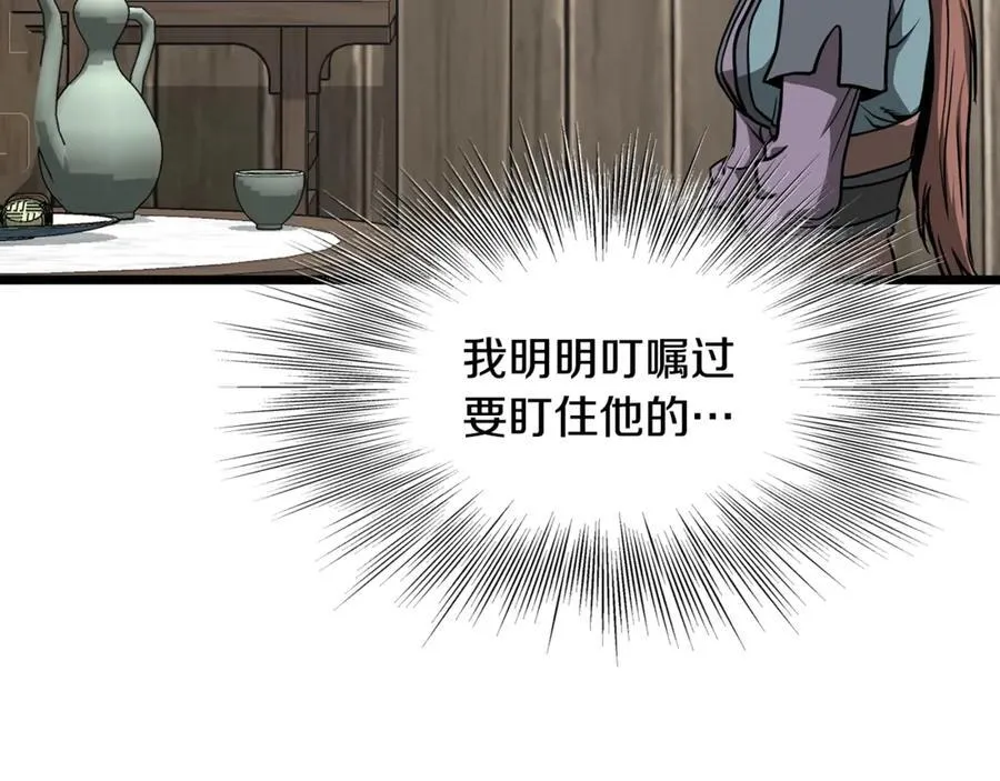 第212话 我请你们去喝茶217