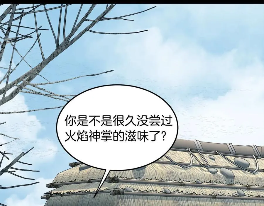 第212话 我请你们去喝茶23